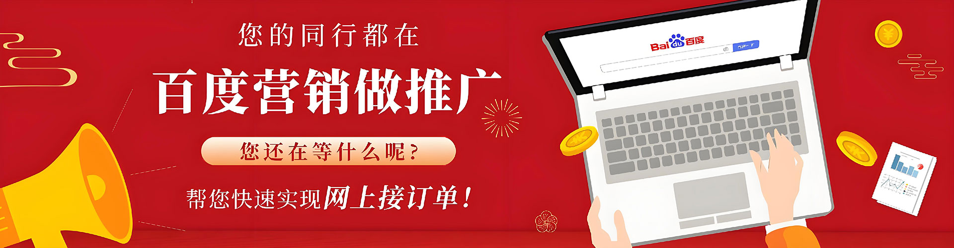 黄龙百度开户返点